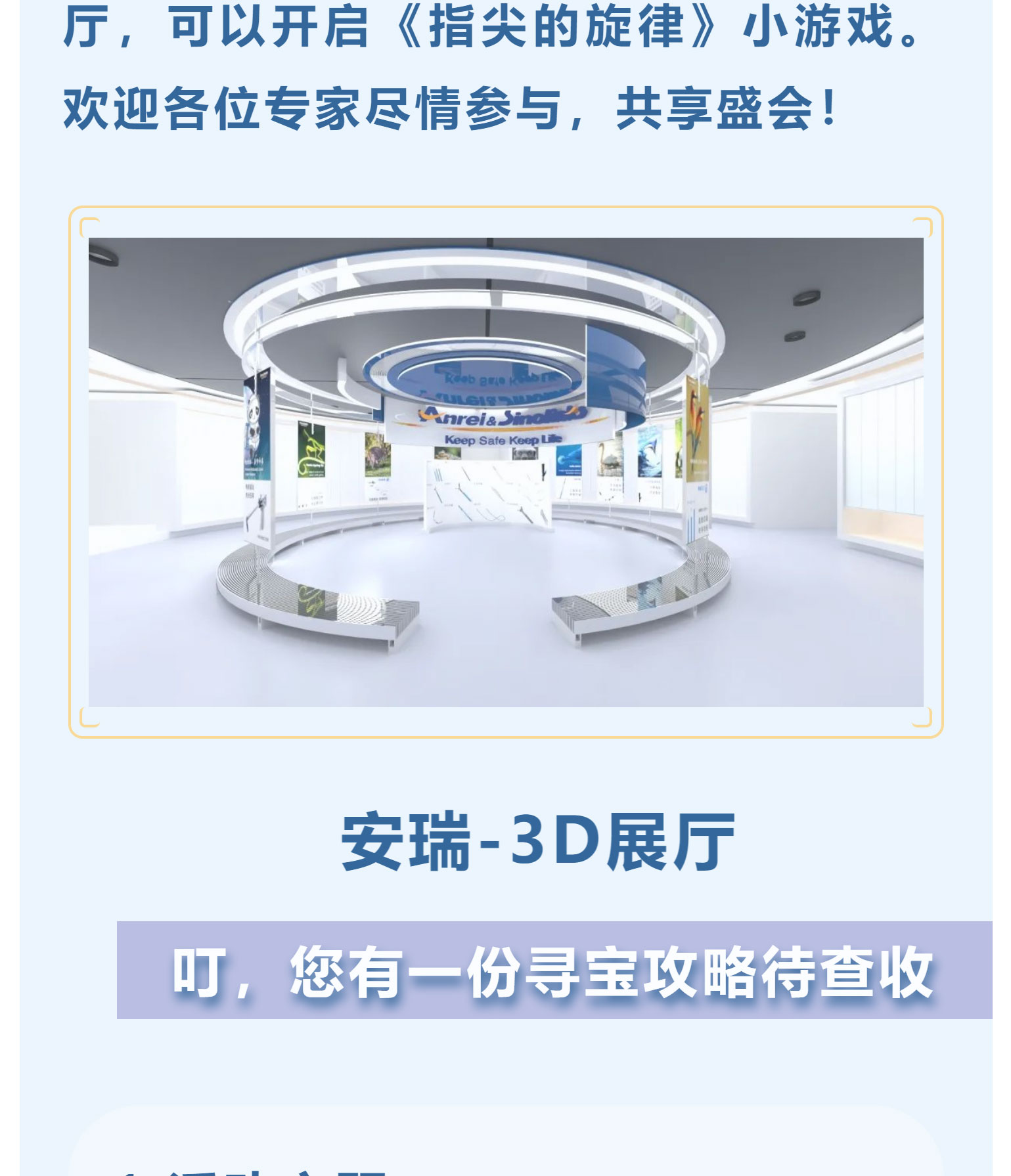 內(nèi)鏡會(huì)前_02.jpg