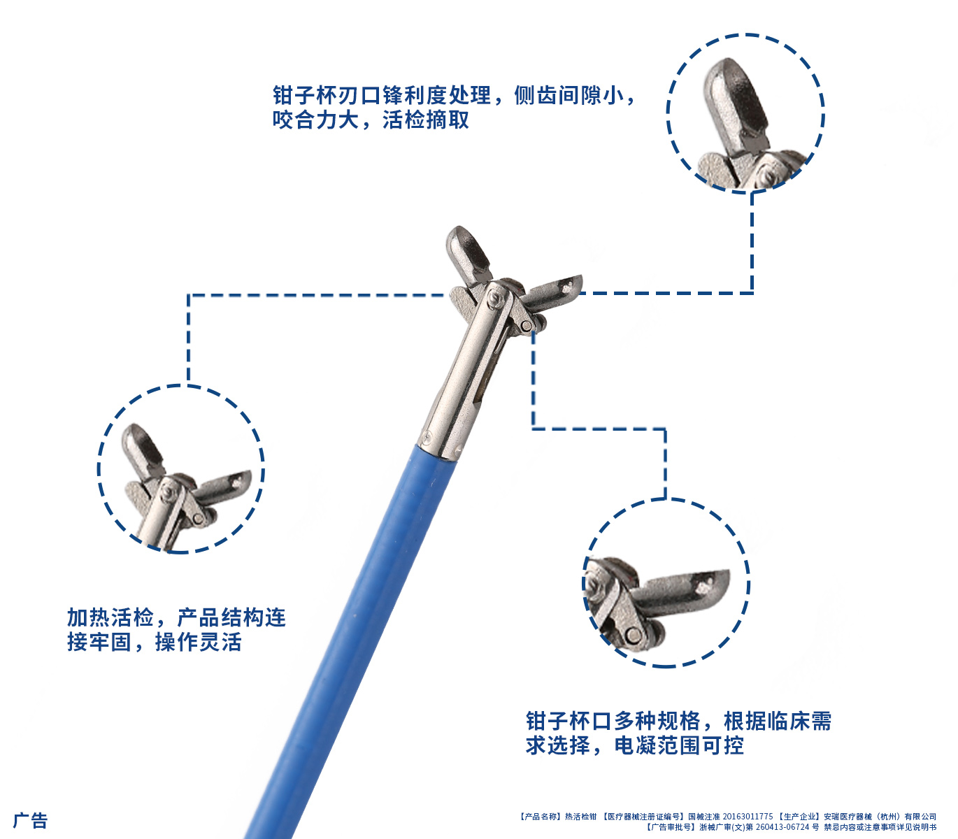 熱活檢鉗.jpg