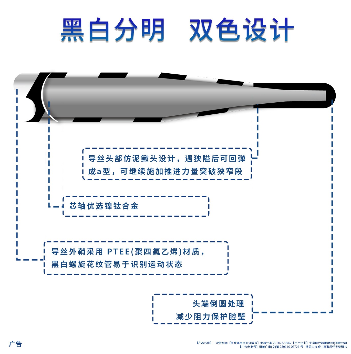 熊貓導(dǎo)絲.jpg