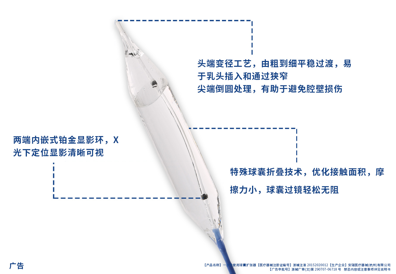 擴(kuò)張球囊1.jpg